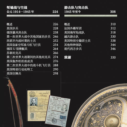 《DK士兵大百科》 商品图4