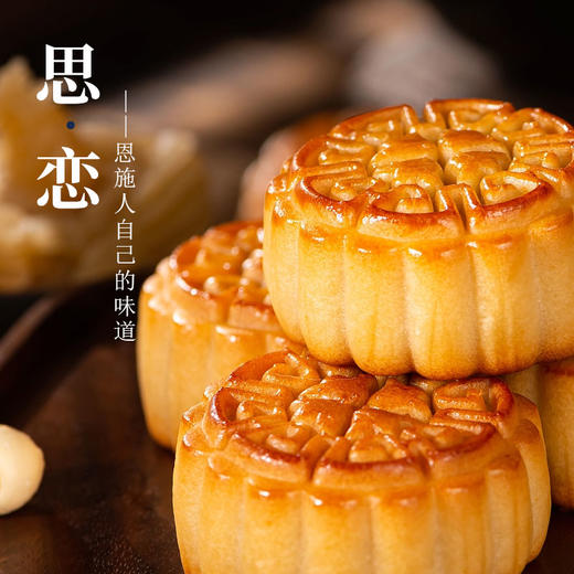 【严选】【金新农】恩施壹晟精品土家月饼礼盒360g (60g*6枚）(厂家直发） 商品图2