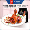 【江城百臻】良品铺子奥尔良风味小鸡腿(鸡翅根)108g 商品缩略图1