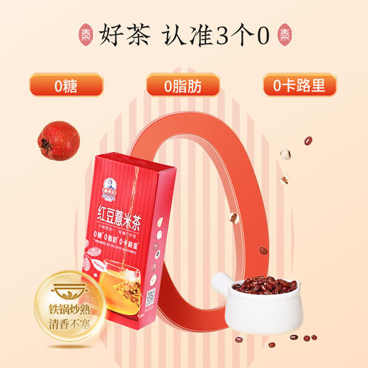 【一年仅一次】秦老太618福袋（必有芝麻丸+薏米茶+酸梅粉，随机送芝麻粉、猴头菇南瓜粉、红枣银耳羹任一款，加送花样藕粉羹一盒+帆布袋） 商品图8