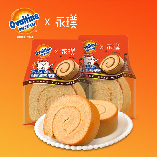 【短保产品发出后不支持拦截】【鲜尝厚买】阿华田蛋糕卷/咖啡蛋糕卷 300g/400g（1盒/2盒装可选） 商品图3