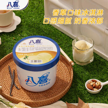 八喜 冰激凌 冰淇淋 雪糕 生牛乳 香草口味1100g*1桶 家庭装 大桶 商品图4