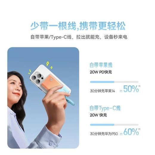 【倍思 小冰棒充电宝】小巧轻便，拎着就能走，随身携带方便 商品图3