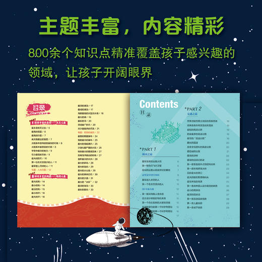 孩子最想知道的《中国之最》+《世界之最》- 精装全6册 2000+幅实景图和手绘图 22个主题 商品图3