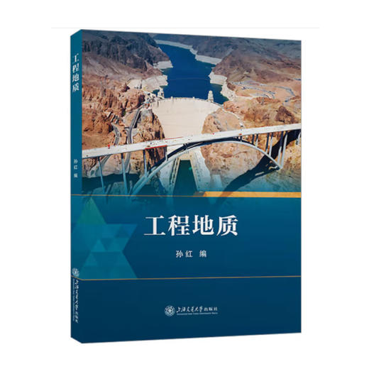 工程地质 商品图0