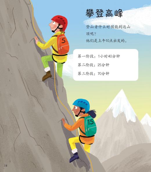 《图灵数字游戏书》+《图灵逻辑游戏书》 商品图6