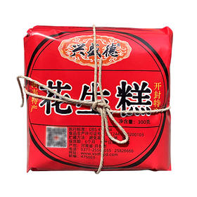 兴盛德 花生糕300克