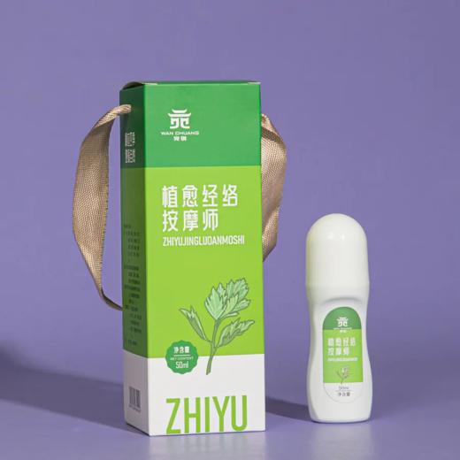 宛创·艾灸液 | 一个人在家也能做艾灸 商品图4