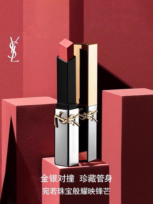 【YSL圣罗兰金银条口红】YSL七夕限定珍藏口红！真的要被这一季限量版鲨疯了.浮雕设计十金银对撞真的过分高级美丽了！77烟装粉 木质调烟灰粉调色真的好绝 商品图4