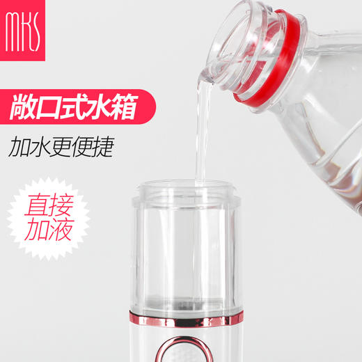 【小家电】mks美克斯纳米喷雾补水仪冷喷雾器家用 30ml大水箱 自带充电宝功能送老婆闺蜜生日礼物NV8088 HF 商品图4