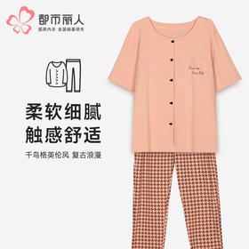 都市丽人睡衣好睡好眠短袖家居服RC50/50双面薄女士棉质套装LHT2W8