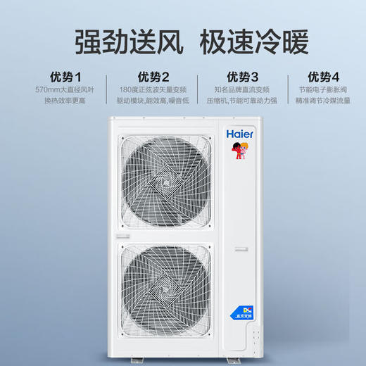 海尔10匹柜式空调中央空调10P柜机商用直流变频自清洁2级能效380V RFLDC280DXSAYC(G) 10匹 二级能效 冷暖变频柜裸机 商品图4