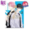【中商原版】漫画 现在的是哪一个多闻！？ 2 师走ゆき 台版漫画书 长鸿出版 商品缩略图0