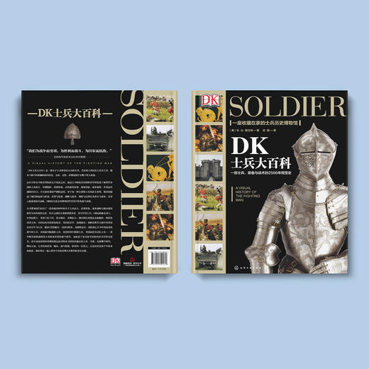 《DK士兵大百科》 商品图14