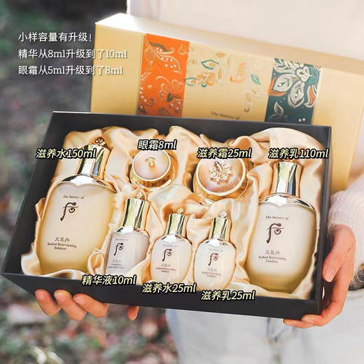 【溯源专场保税仓发货】The history of whoo/后天气丹花献光彩紧颜系列礼盒7件套【保税仓15天后陆续发货】 商品图1