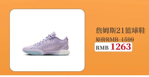 NIKE 詹姆斯21篮球鞋 商品图0