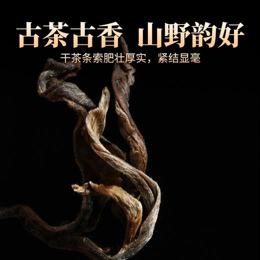 德丰昌普洱生茶散茶300克/盒【班章四寨-老曼峨】 商品图3