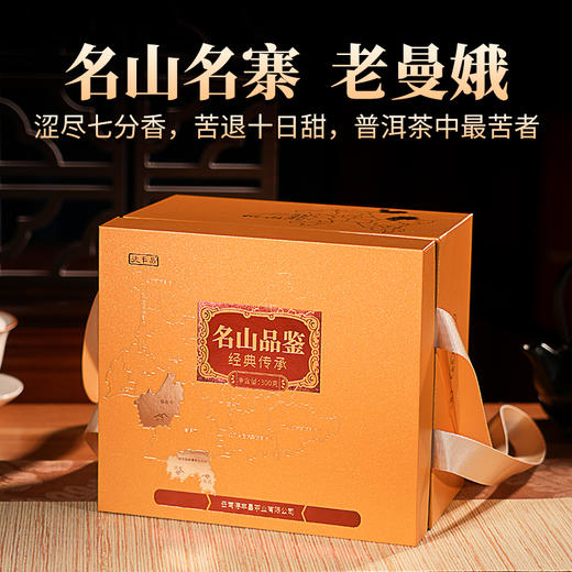 德丰昌普洱生茶散茶300克/盒【班章四寨-老曼峨】 商品图1