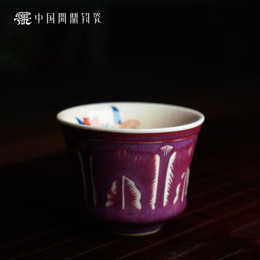 问鼎钧瓷鹅黄青花掬泉杯（安南） 商品图3