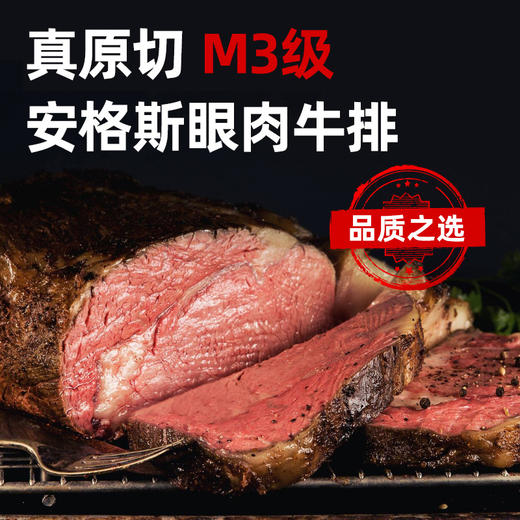 【限时送黑胡椒研磨瓶1瓶】大黄鲜森进口原切眼肉牛排750g/包 商品图3