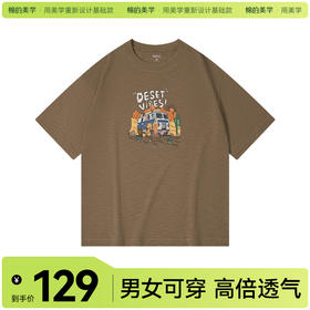 竹节棉印花T恤-沙漠氛围