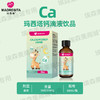 【特惠】玛西塔 甘氨酸螯合钙滴剂饮品 商品缩略图0