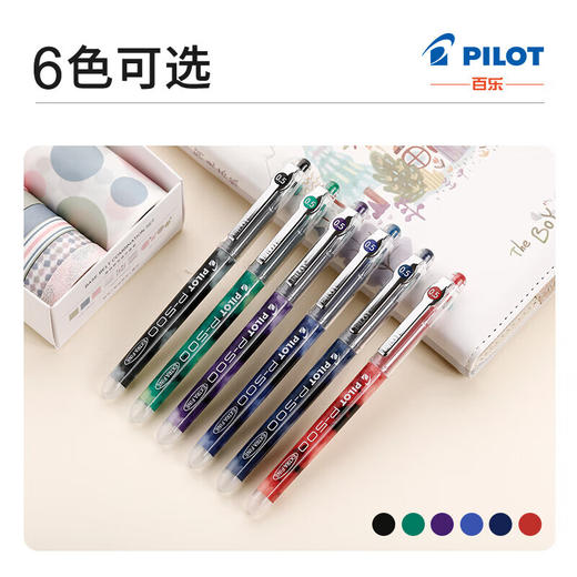 百乐（PILOT）BL-P50/P70啫喱笔 0.5mm/0.7mm顺滑签字笔考试财务用笔 商品图3