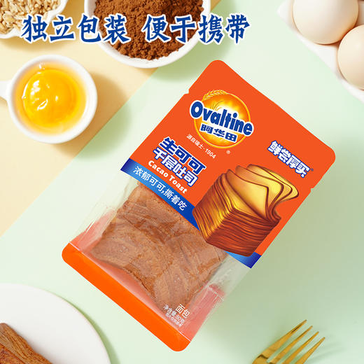 【短保产品发出后不支持拦截】鲜尝厚买 生可可吐司 320g/320g*2 商品图3
