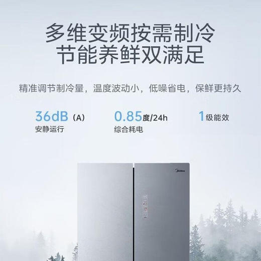 美的（Midea）（202732）美的十字对开多门风冷一级变频节能净味智能冰箱 BCD-479WSGPZM(Q) 海砂银 商品图2