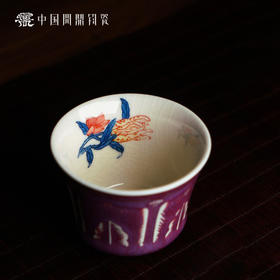 问鼎钧瓷鹅黄青花掬泉杯（安南）