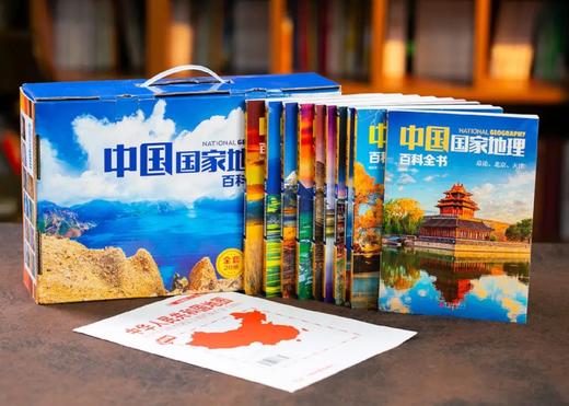 环球国家地理百科全书 （全20册）珍藏礼盒装  赠 2张超大“中国地图”+“世界地图” 商品图4