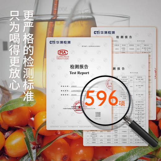 【待见沙棘原浆】含果油新鲜纯果汁鲜果生榨180ml/玻璃瓶 180mL 14瓶 商品图4