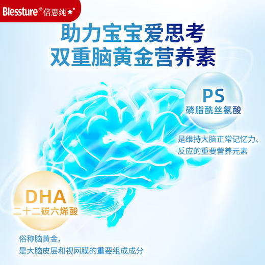 倍思纯儿童配方奶粉750g 商品图6