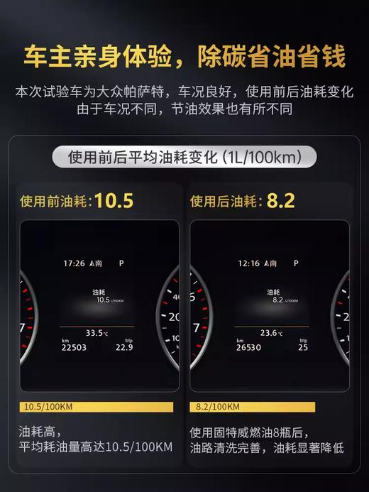 固特威碳霸燃油宝除积碳燃油汽油添加剂发动机积碳清洗剂正品 商品图2