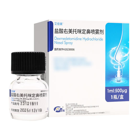 艾倍美,盐酸右美托咪定鼻喷雾剂【1ml:500μg/瓶/盒】上海恒瑞 商品图5