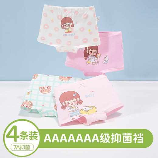 贝贝怡儿童内裤男童平角短裤春秋季节宝宝女童中大四角裤（4条装） 商品图3