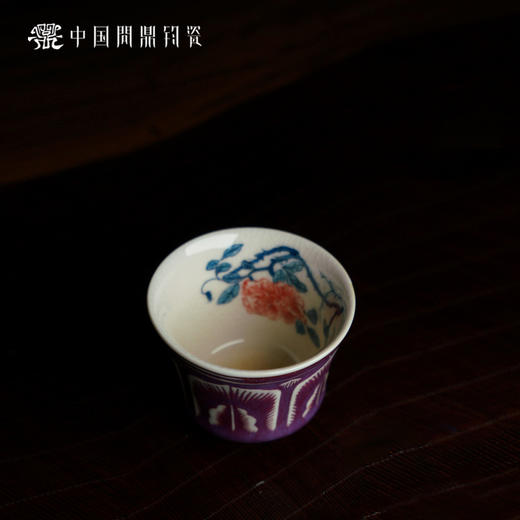 问鼎钧瓷鹅黄青花掬泉杯（朱颜） 商品图0