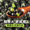 【亲好食品】谷中宝炒黑豆108g/袋 商品缩略图2