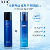 AHC爱和纯HYDRA 蓝啵啵B5臻致水盈柔肤水乳液 140ml/瓶 商品缩略图4