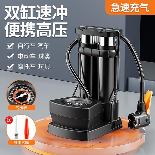 【特快充气❗️双泵高压打气筒】汽车 摩托车 电动车 各种球类都能充，脚踩打气筒家用通用新型高压充气泵电动电瓶篮球便携气管 商品图2