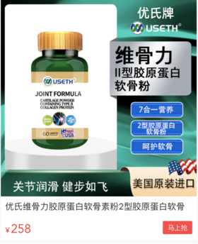 它是真正养骨的食物！每天坚持吃，护关节、养膝盖，老了也健步如飞