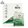 苗乡三七花叶茶 1.5g/袋*7袋/盒有机三七花茶养生花茶 商品缩略图0