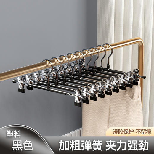 【家居专用，不锈钢无痕晾衣架】不锈钢无痕裤架家用衣柜挂裤子，随意调节长度夹力强劲不留痕，内衣衣架jk裙夹防滑晾晒可伸缩裤夹子QQ 商品图5
