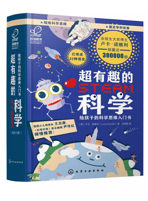 超有趣的STEAM科学（全12册） 商品图6