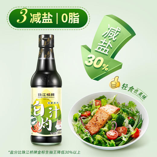 珠江桥牌 白灼汁300mlX2瓶 商品图6