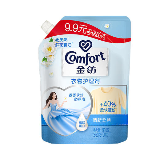 【批发团购】金纺衣物护理剂 带嘴立袋装910g（箱规12）12件送1件 商品图5