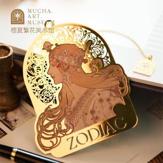【毕业礼物】穆夏繁花 · 美术馆文创黄道十二宫金属书签镂空古典送朋友生日礼物 商品图0