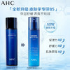 AHC爱和纯HYDRA 蓝啵啵B5臻致水盈柔肤水乳液 140ml/瓶 商品缩略图3