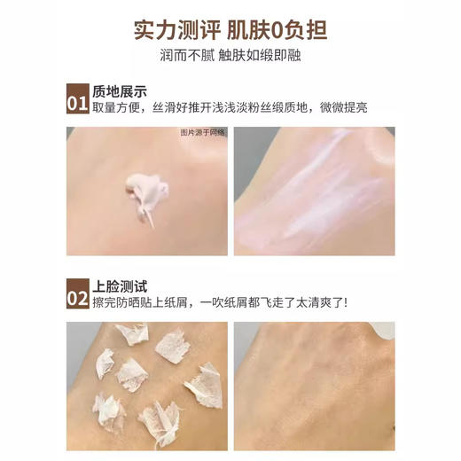 CPB肌肤之钥御龄防晒乳霜8ml小样 轻薄养肤SPF50+ 商品图4