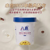 八喜冰淇淋 朗姆口味283g*1杯  冰淇淋  小杯装 商品缩略图1